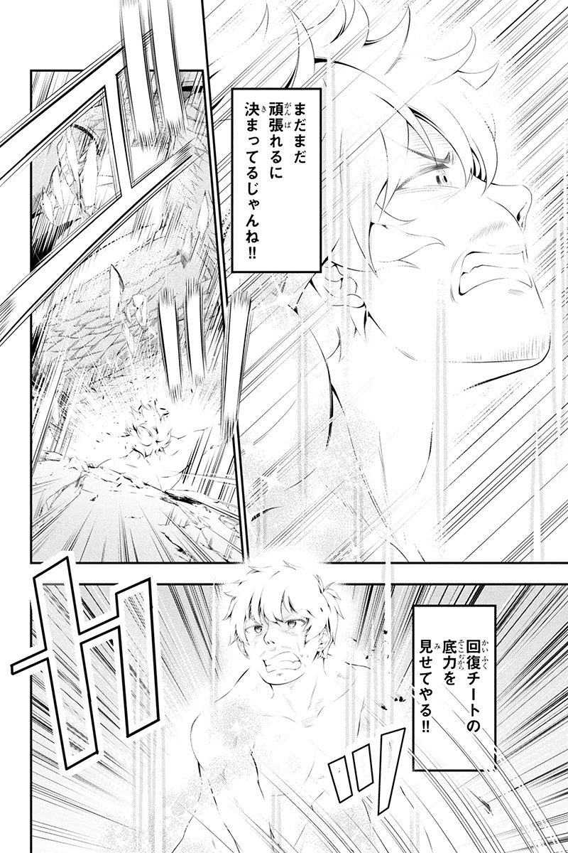 Tanaka - Nenrei Equal Kanojo Inaireki no Mahou Tsukai -The Comic - Chapter 26 - Page 14