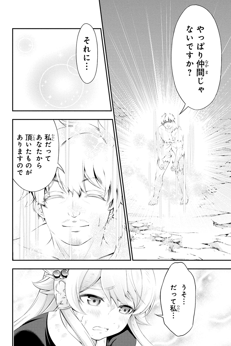 Tanaka - Nenrei Equal Kanojo Inaireki no Mahou Tsukai -The Comic - Chapter 26 - Page 4