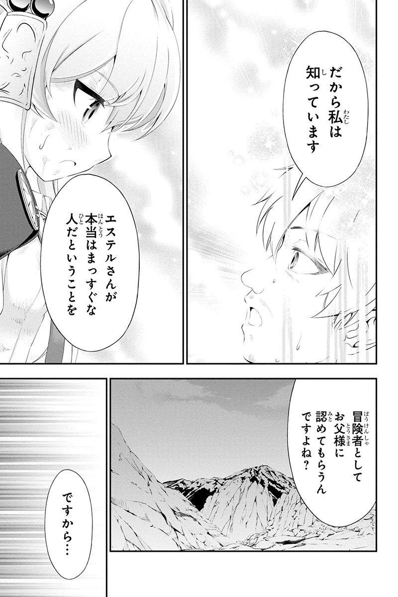 Tanaka - Nenrei Equal Kanojo Inaireki no Mahou Tsukai -The Comic - Chapter 26 - Page 7