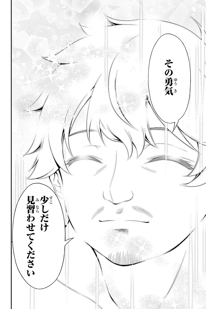 Tanaka - Nenrei Equal Kanojo Inaireki no Mahou Tsukai -The Comic - Chapter 26 - Page 8