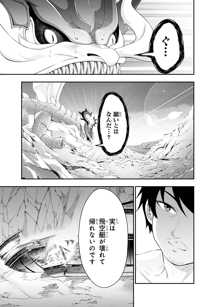 Tanaka - Nenrei Equal Kanojo Inaireki no Mahou Tsukai -The Comic - Chapter 27 - Page 11