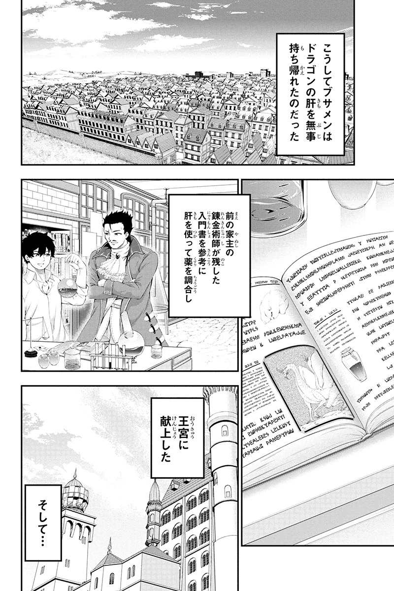 Tanaka - Nenrei Equal Kanojo Inaireki no Mahou Tsukai -The Comic - Chapter 27 - Page 14