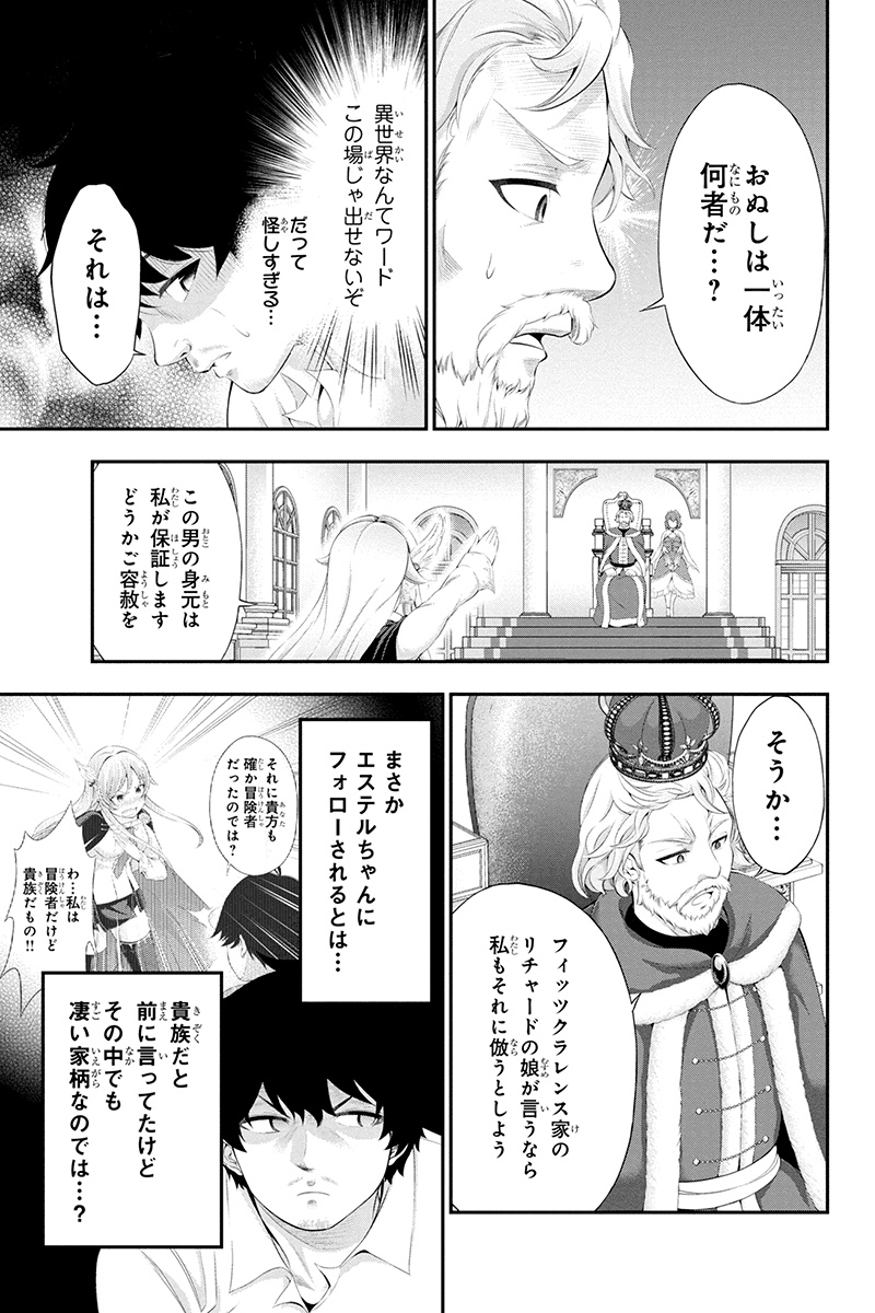 Tanaka - Nenrei Equal Kanojo Inaireki no Mahou Tsukai -The Comic - Chapter 27 - Page 17