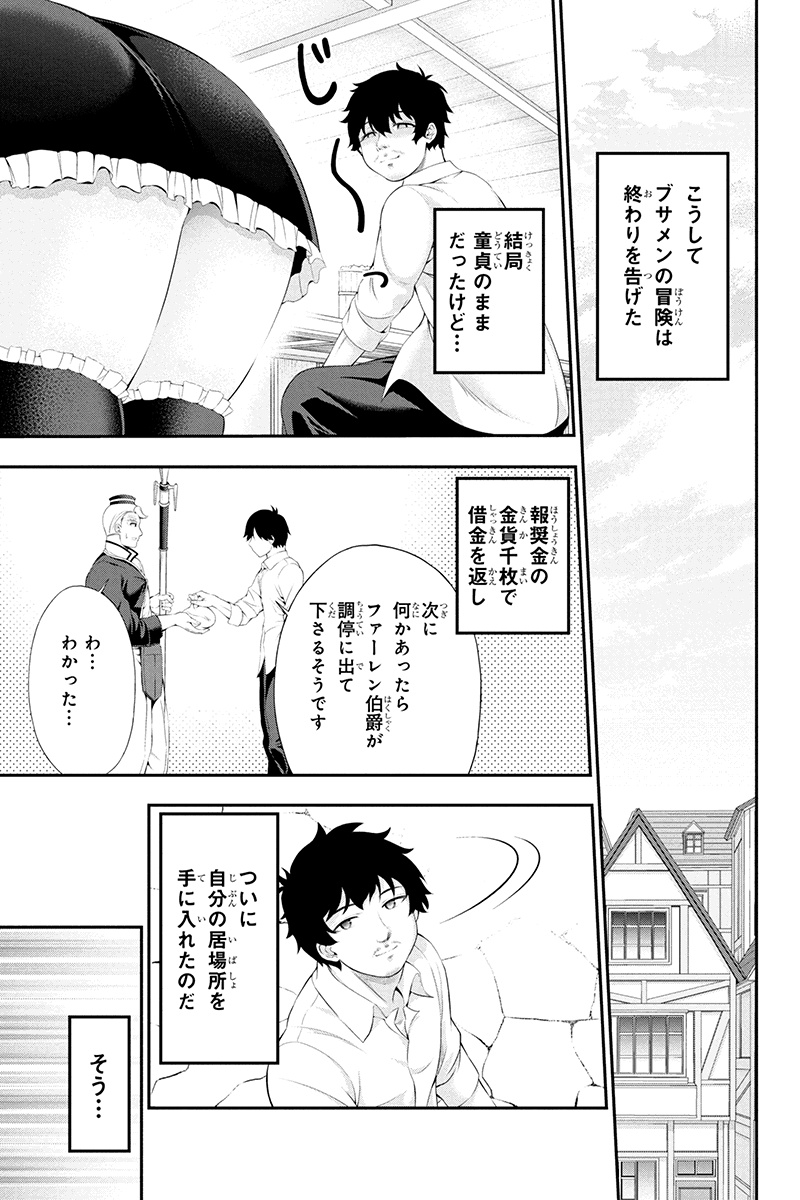 Tanaka - Nenrei Equal Kanojo Inaireki no Mahou Tsukai -The Comic - Chapter 27 - Page 19