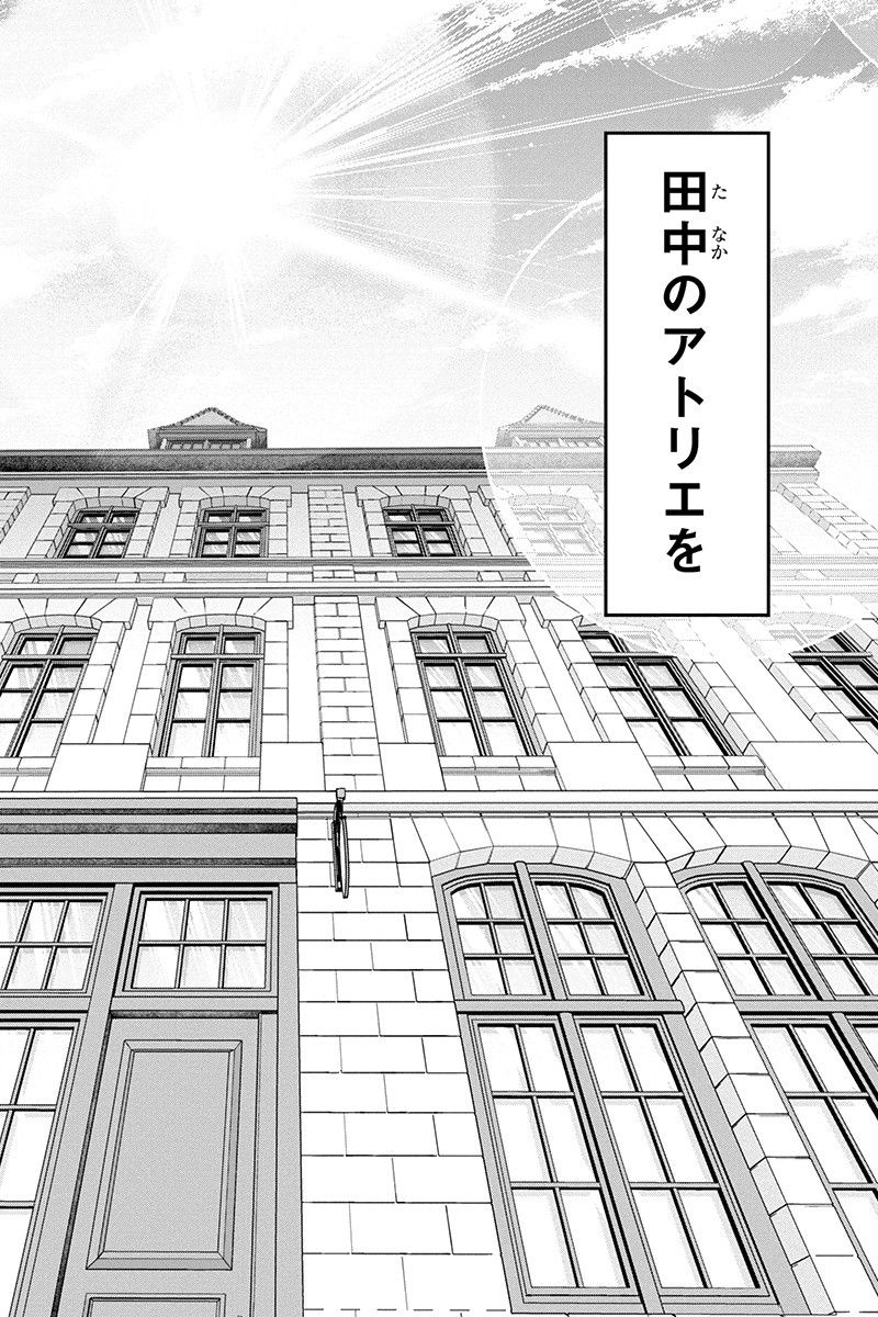 Tanaka - Nenrei Equal Kanojo Inaireki no Mahou Tsukai -The Comic - Chapter 27 - Page 20