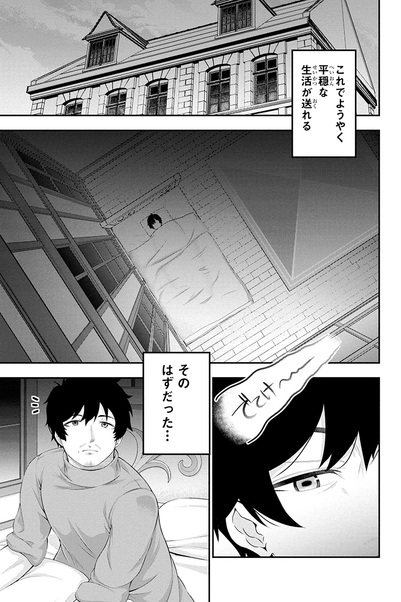 Tanaka - Nenrei Equal Kanojo Inaireki no Mahou Tsukai -The Comic - Chapter 27 - Page 21