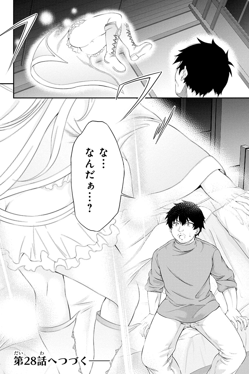 Tanaka - Nenrei Equal Kanojo Inaireki no Mahou Tsukai -The Comic - Chapter 27 - Page 22