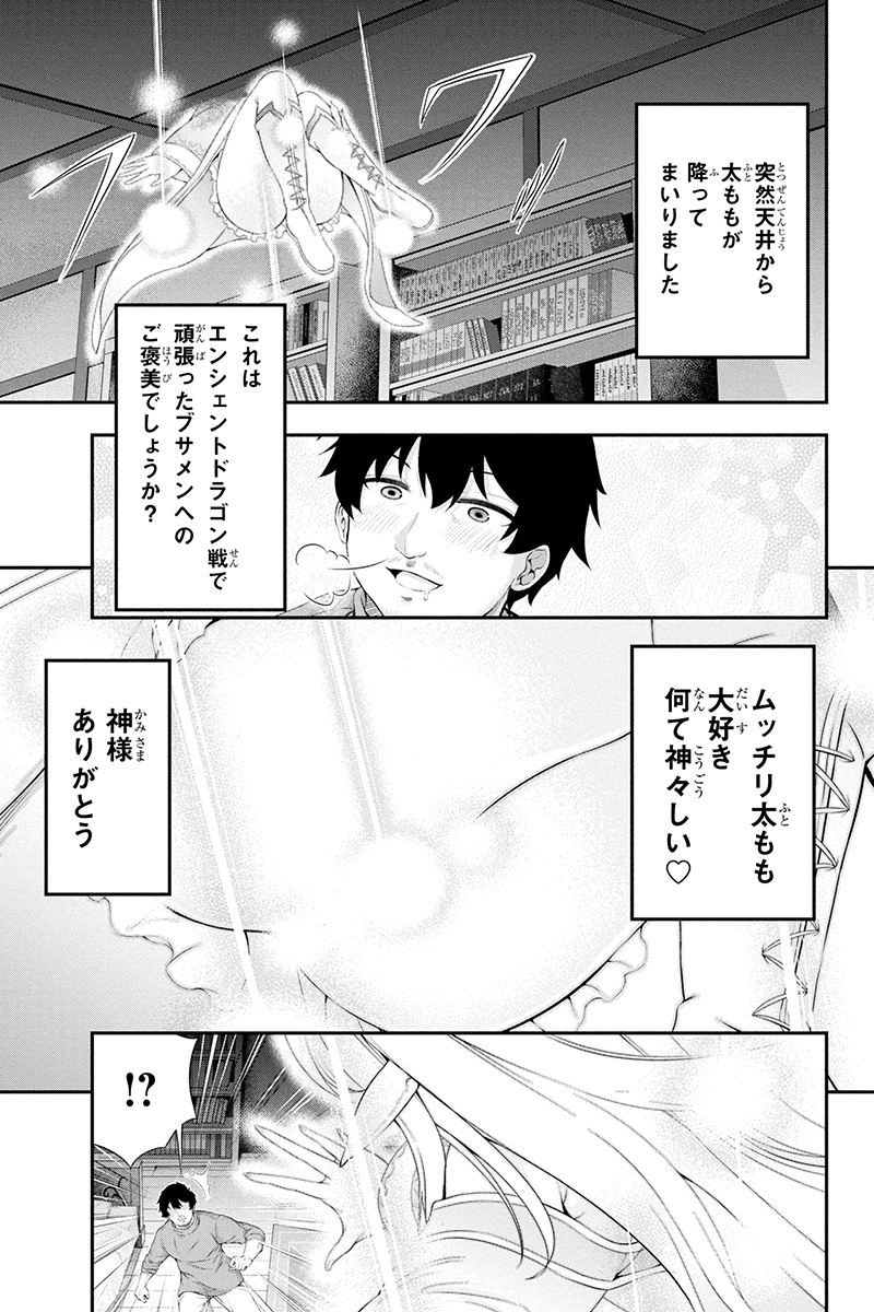 Tanaka - Nenrei Equal Kanojo Inaireki no Mahou Tsukai -The Comic - Chapter 28 - Page 1