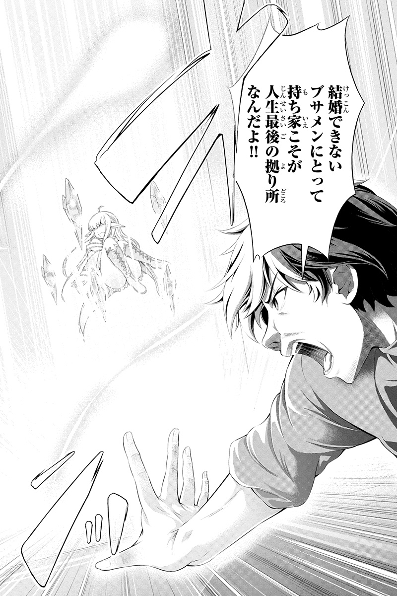 Tanaka - Nenrei Equal Kanojo Inaireki no Mahou Tsukai -The Comic - Chapter 28 - Page 11