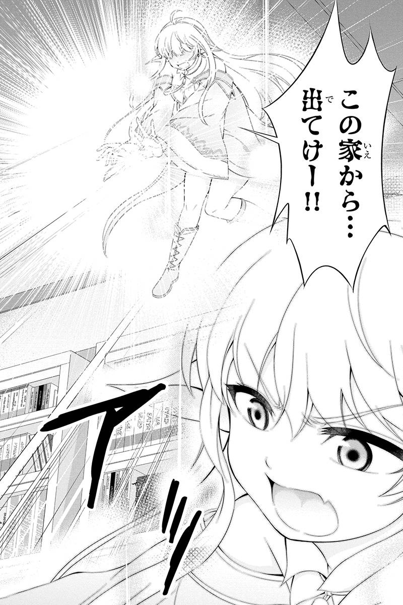 Tanaka - Nenrei Equal Kanojo Inaireki no Mahou Tsukai -The Comic - Chapter 28 - Page 2