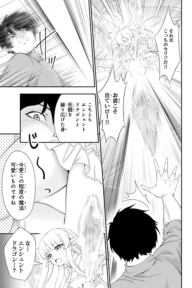 Tanaka - Nenrei Equal Kanojo Inaireki no Mahou Tsukai -The Comic - Chapter 28 - Page 6