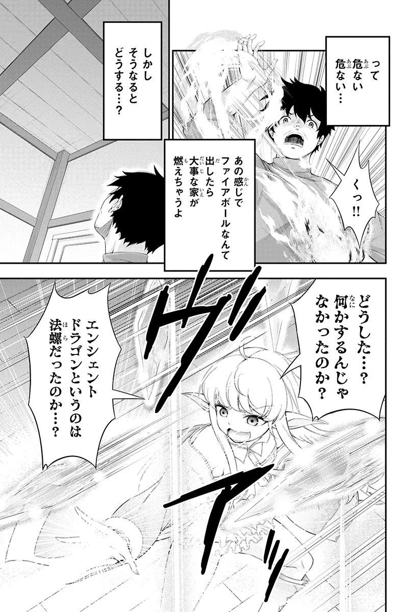 Tanaka - Nenrei Equal Kanojo Inaireki no Mahou Tsukai -The Comic - Chapter 28 - Page 8