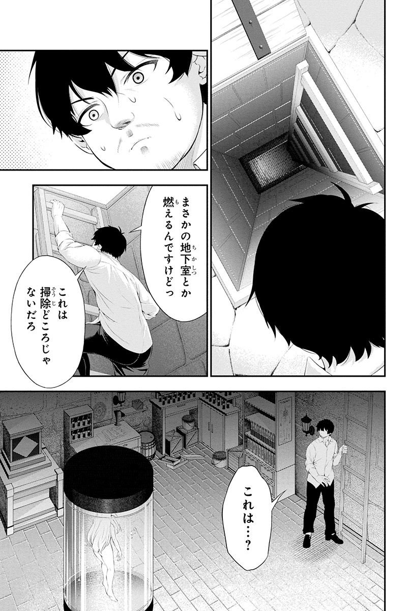 Tanaka - Nenrei Equal Kanojo Inaireki no Mahou Tsukai -The Comic - Chapter 29 - Page 5