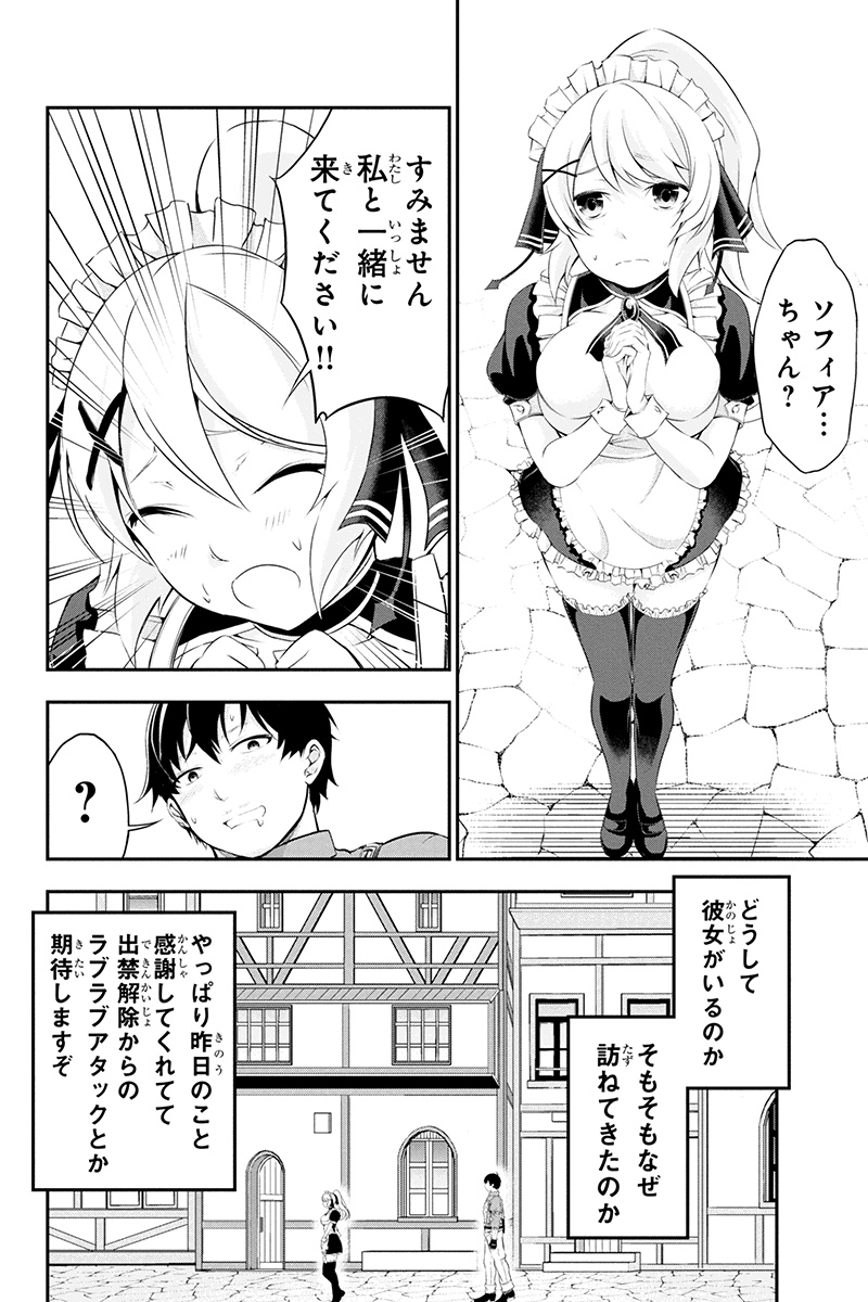 Tanaka - Nenrei Equal Kanojo Inaireki no Mahou Tsukai -The Comic - Chapter 3 - Page 10