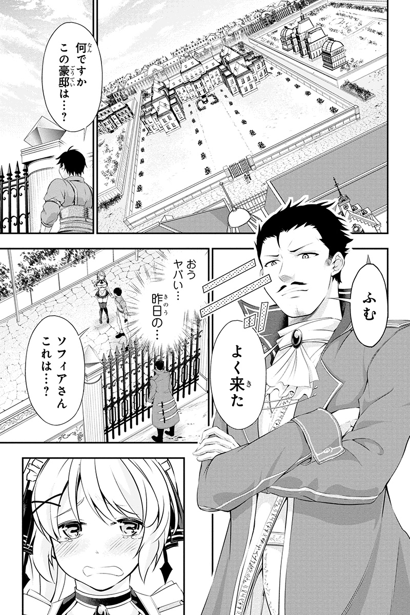 Tanaka - Nenrei Equal Kanojo Inaireki no Mahou Tsukai -The Comic - Chapter 3 - Page 11