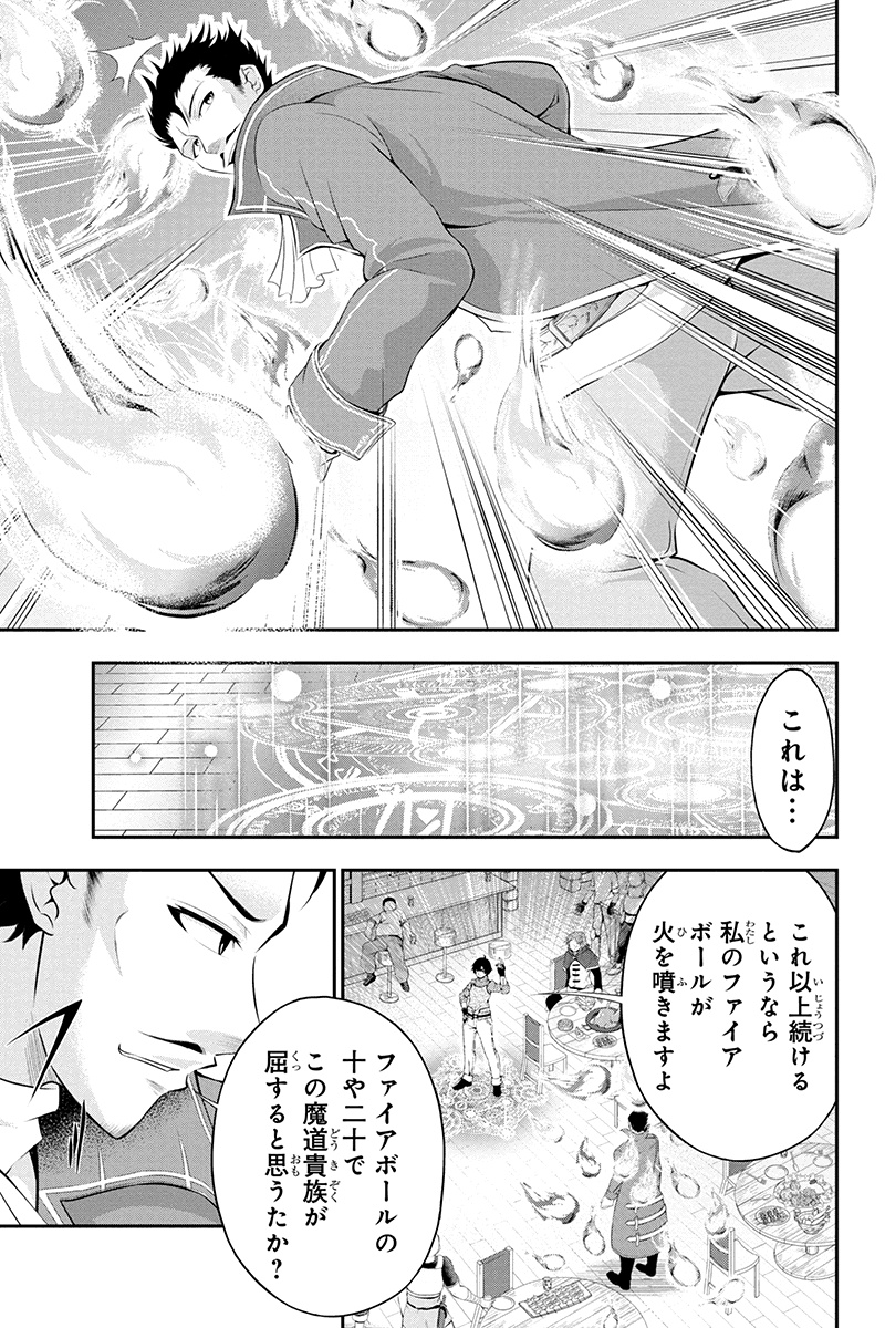 Tanaka - Nenrei Equal Kanojo Inaireki no Mahou Tsukai -The Comic - Chapter 3 - Page 3