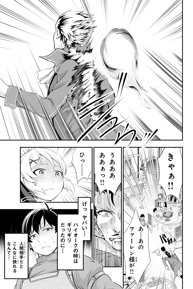 Tanaka - Nenrei Equal Kanojo Inaireki no Mahou Tsukai -The Comic - Chapter 3 - Page 5