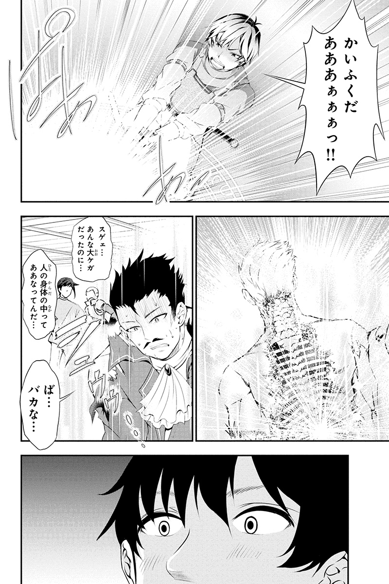 Tanaka - Nenrei Equal Kanojo Inaireki no Mahou Tsukai -The Comic - Chapter 3 - Page 6