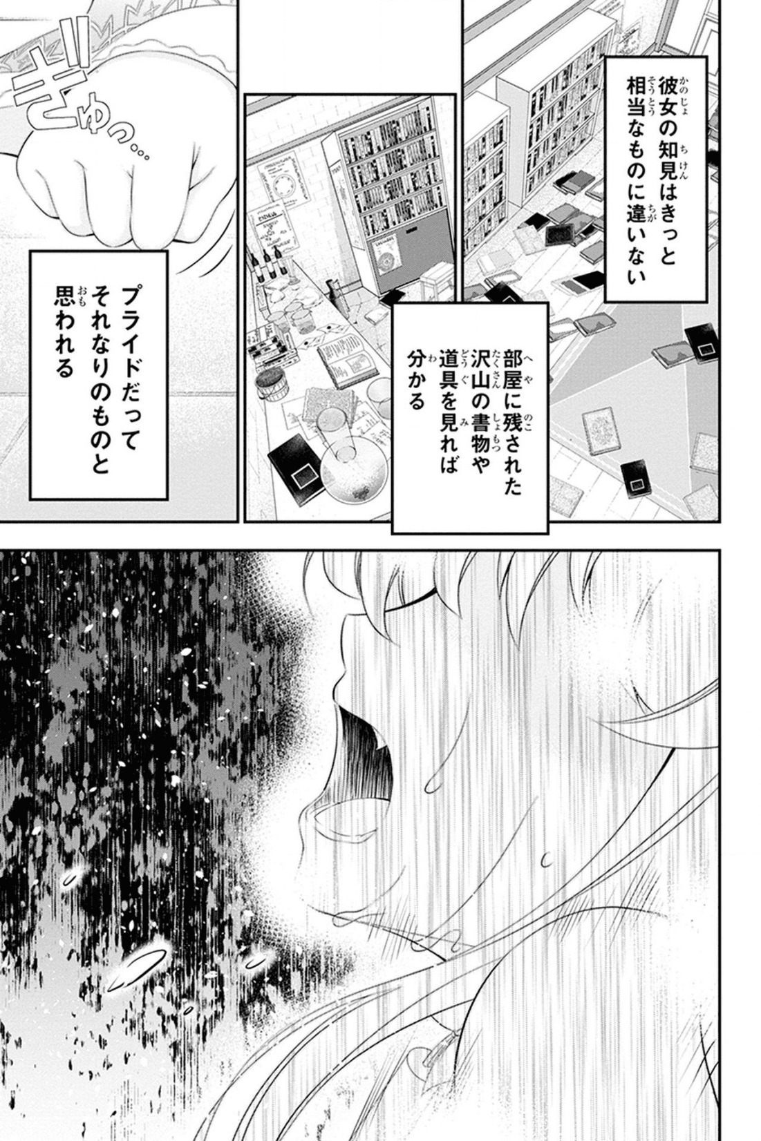 Tanaka - Nenrei Equal Kanojo Inaireki no Mahou Tsukai -The Comic - Chapter 30 - Page 13