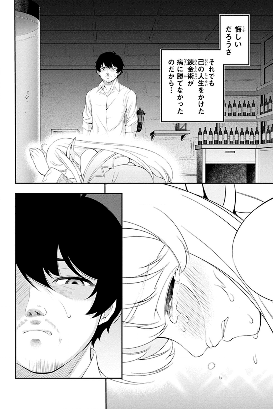 Tanaka - Nenrei Equal Kanojo Inaireki no Mahou Tsukai -The Comic - Chapter 30 - Page 14