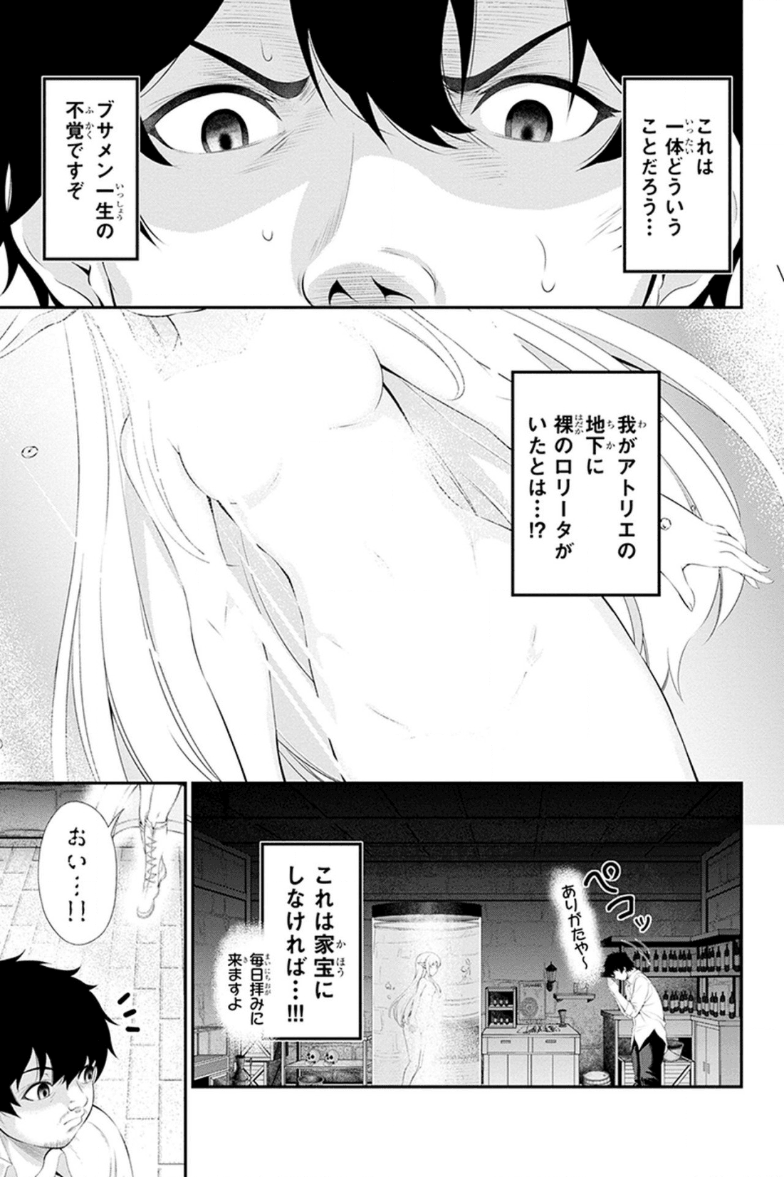Tanaka - Nenrei Equal Kanojo Inaireki no Mahou Tsukai -The Comic - Chapter 30 - Page 3
