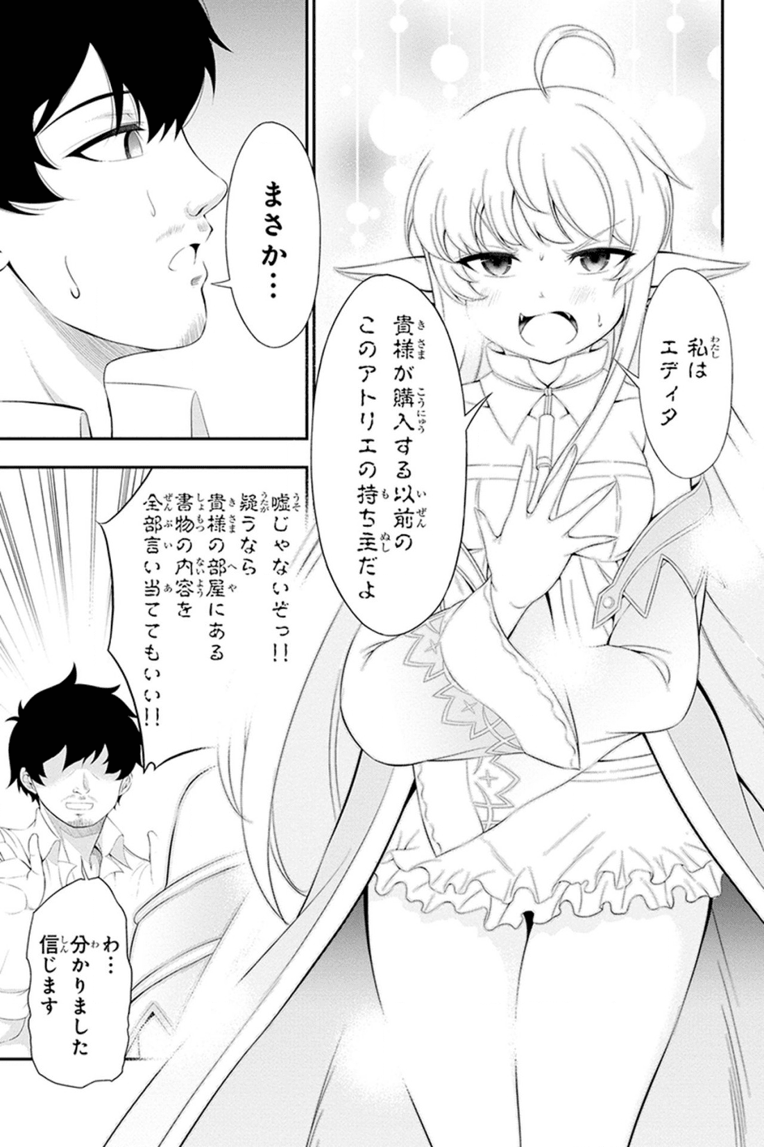 Tanaka - Nenrei Equal Kanojo Inaireki no Mahou Tsukai -The Comic - Chapter 30 - Page 7