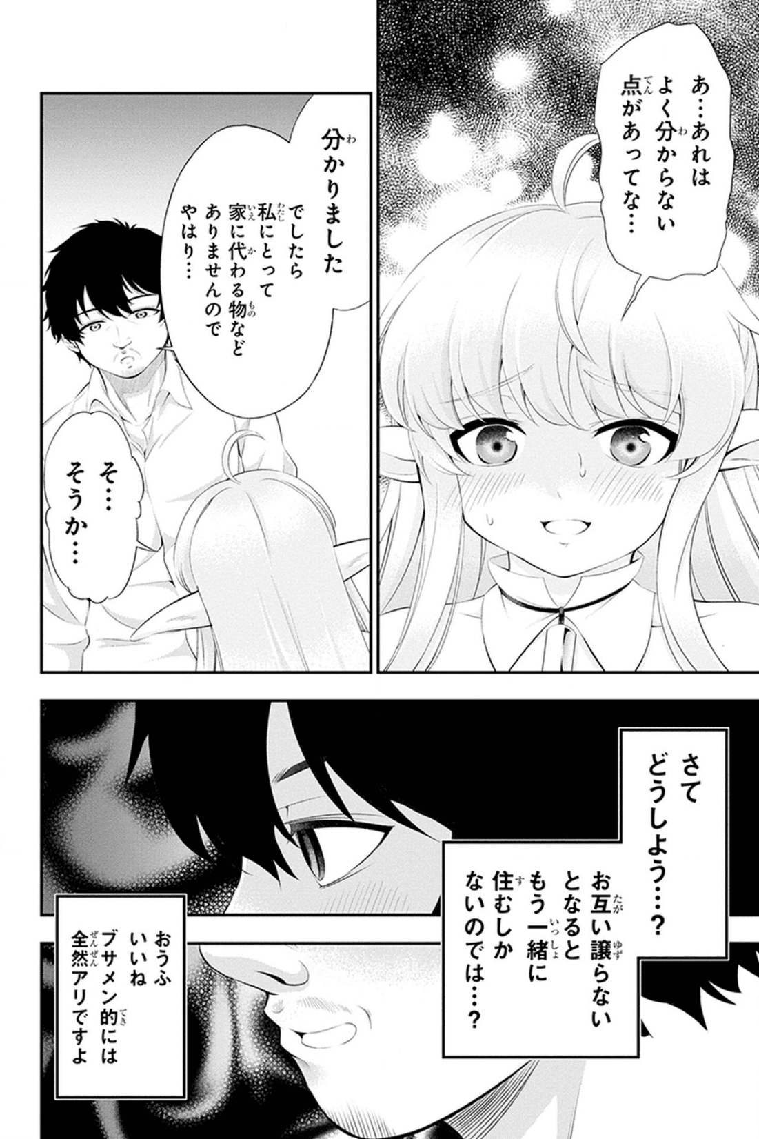 Tanaka - Nenrei Equal Kanojo Inaireki no Mahou Tsukai -The Comic - Chapter 31 - Page 10