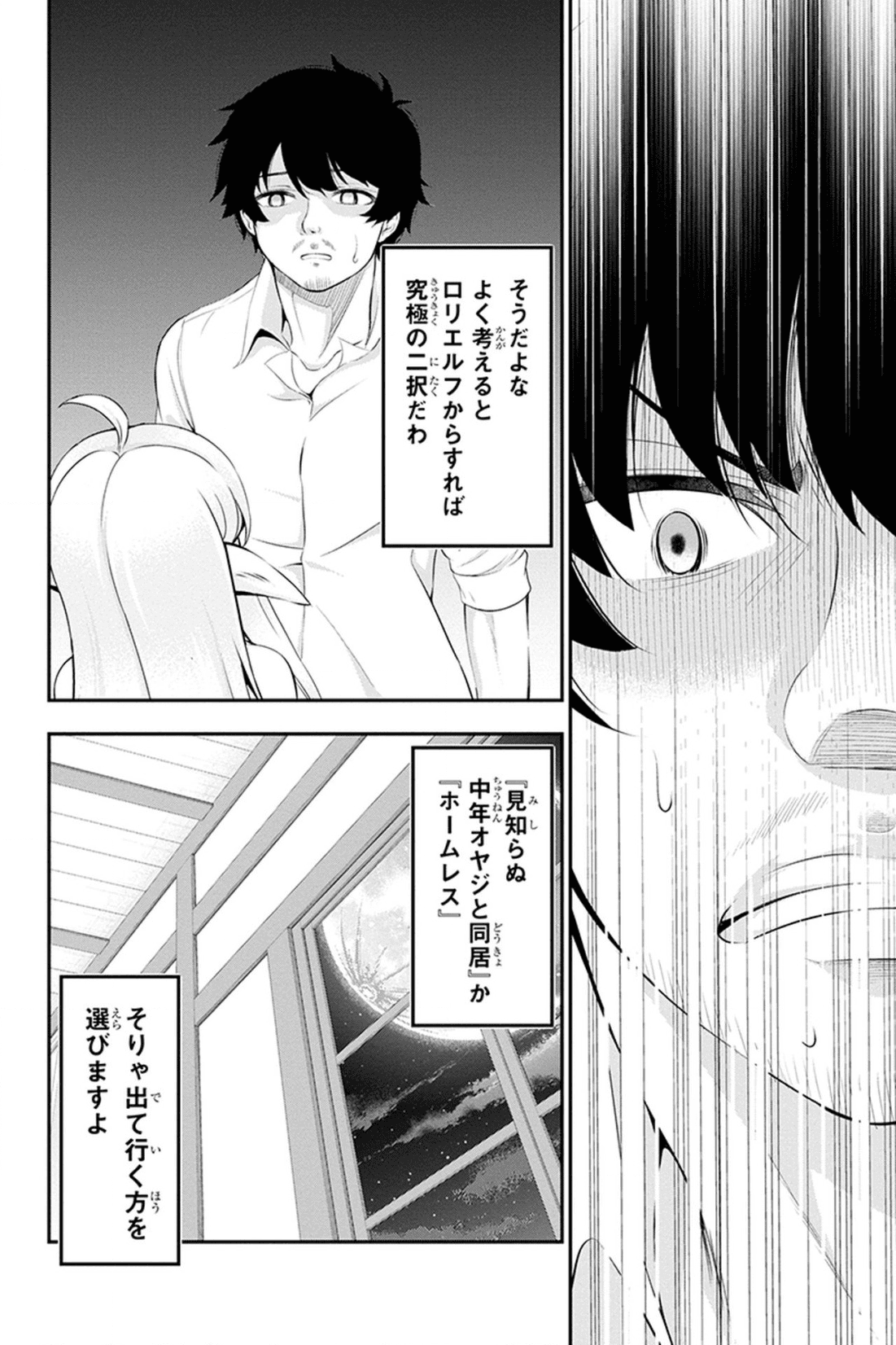 Tanaka - Nenrei Equal Kanojo Inaireki no Mahou Tsukai -The Comic - Chapter 31 - Page 14