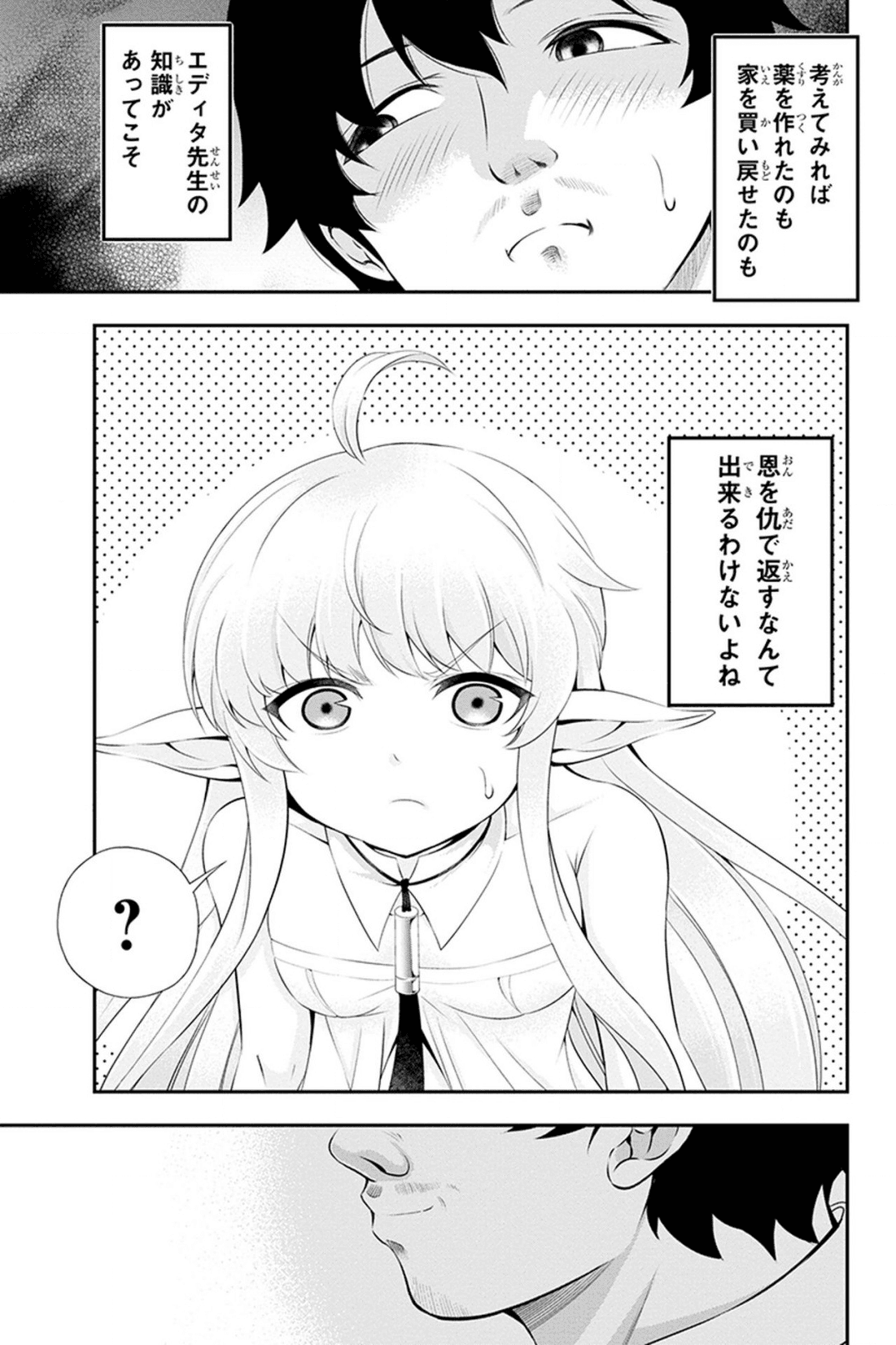 Tanaka - Nenrei Equal Kanojo Inaireki no Mahou Tsukai -The Comic - Chapter 31 - Page 15