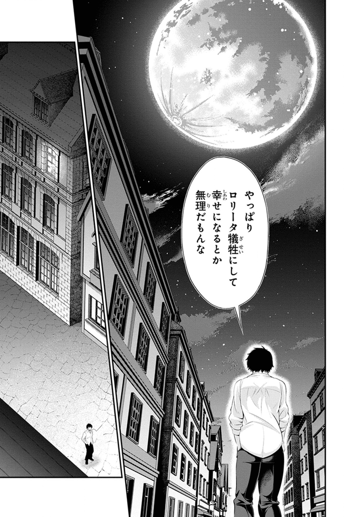 Tanaka - Nenrei Equal Kanojo Inaireki no Mahou Tsukai -The Comic - Chapter 31 - Page 19