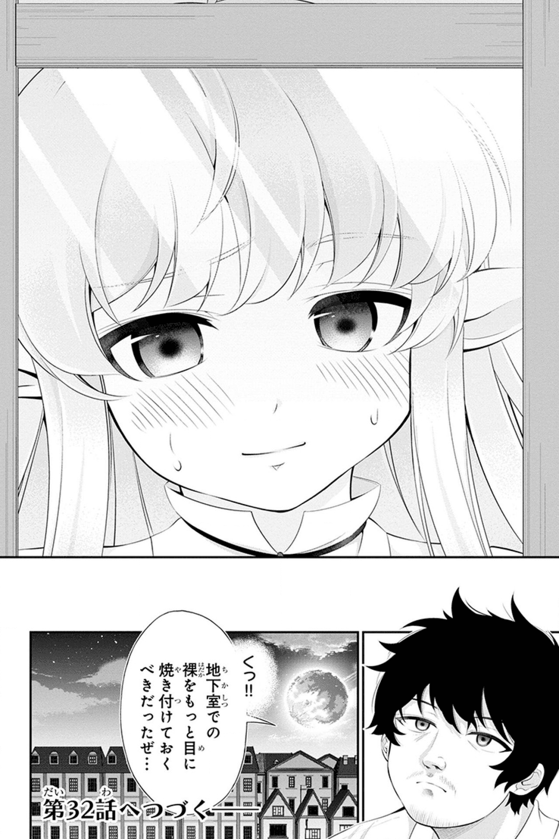 Tanaka - Nenrei Equal Kanojo Inaireki no Mahou Tsukai -The Comic - Chapter 31 - Page 20