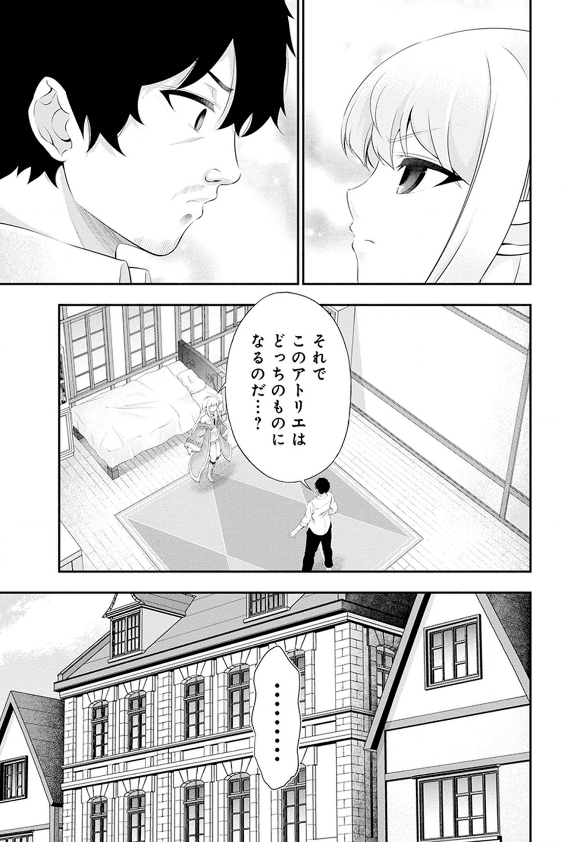 Tanaka - Nenrei Equal Kanojo Inaireki no Mahou Tsukai -The Comic - Chapter 31 - Page 7