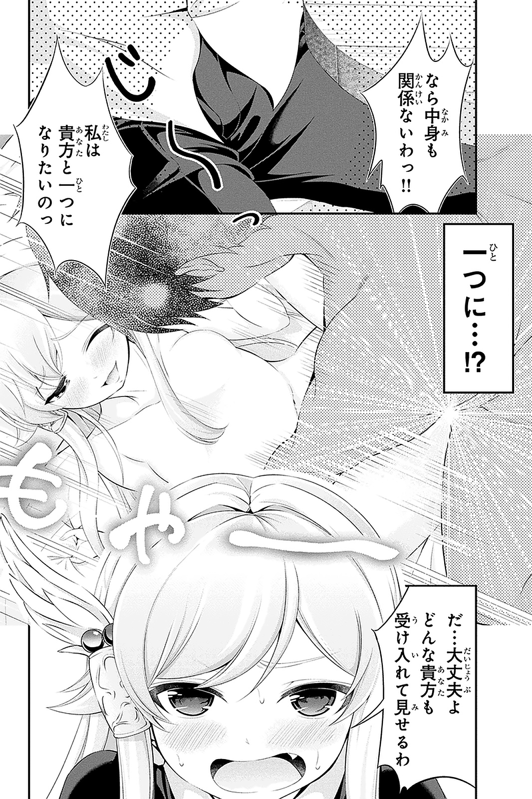 Tanaka - Nenrei Equal Kanojo Inaireki no Mahou Tsukai -The Comic - Chapter 32 - Page 10