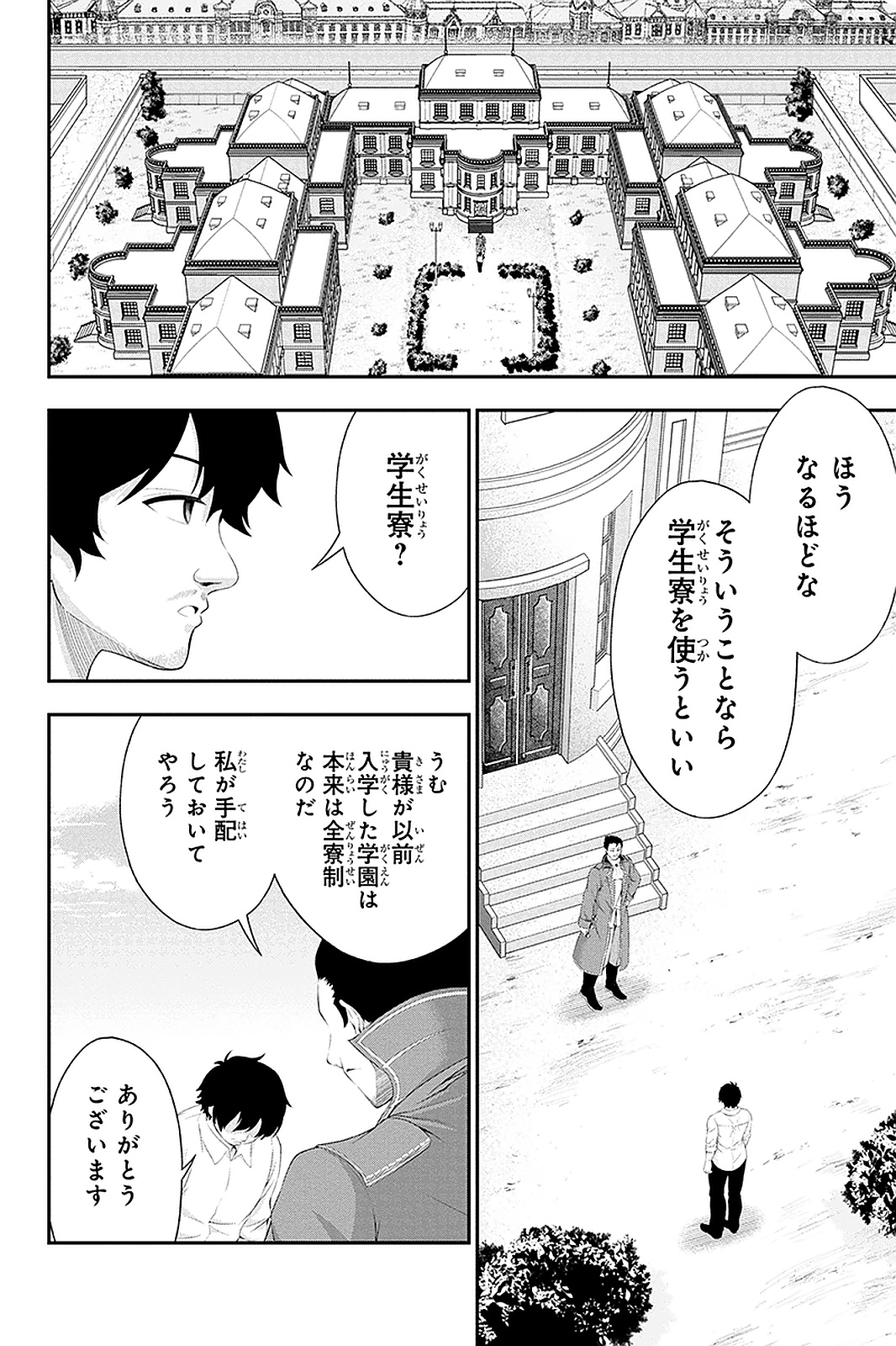 Tanaka - Nenrei Equal Kanojo Inaireki no Mahou Tsukai -The Comic - Chapter 32 - Page 14