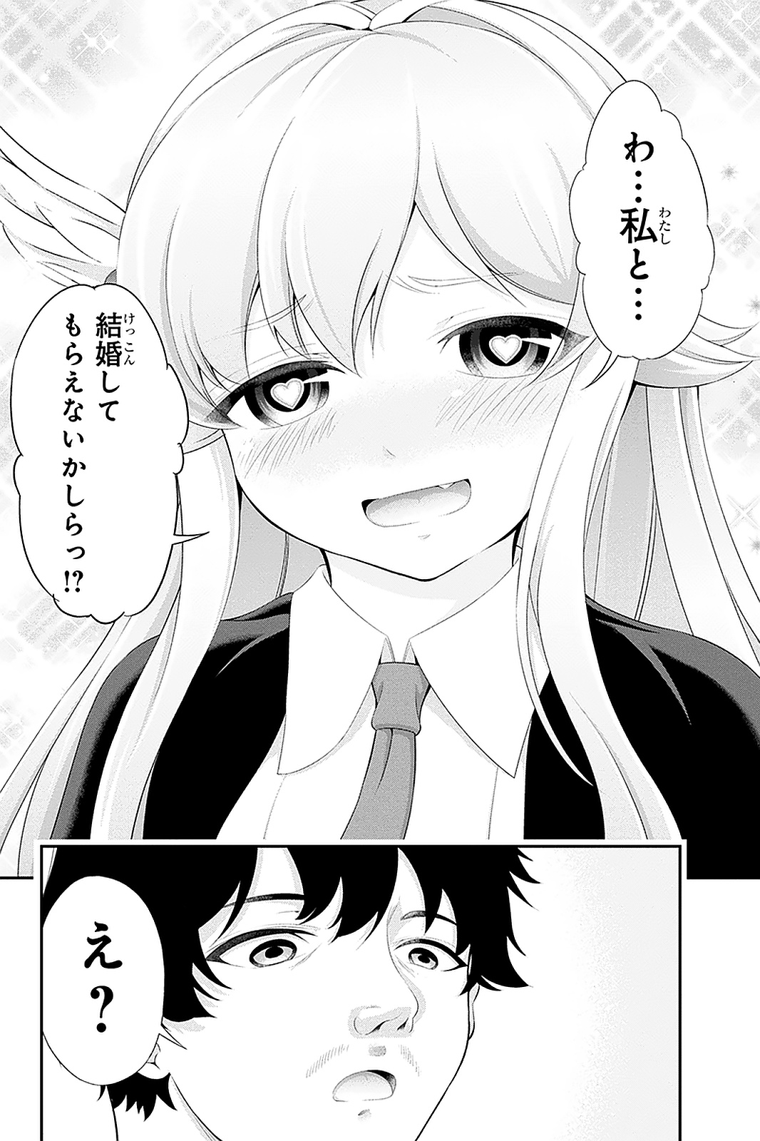 Tanaka - Nenrei Equal Kanojo Inaireki no Mahou Tsukai -The Comic - Chapter 32 - Page 4