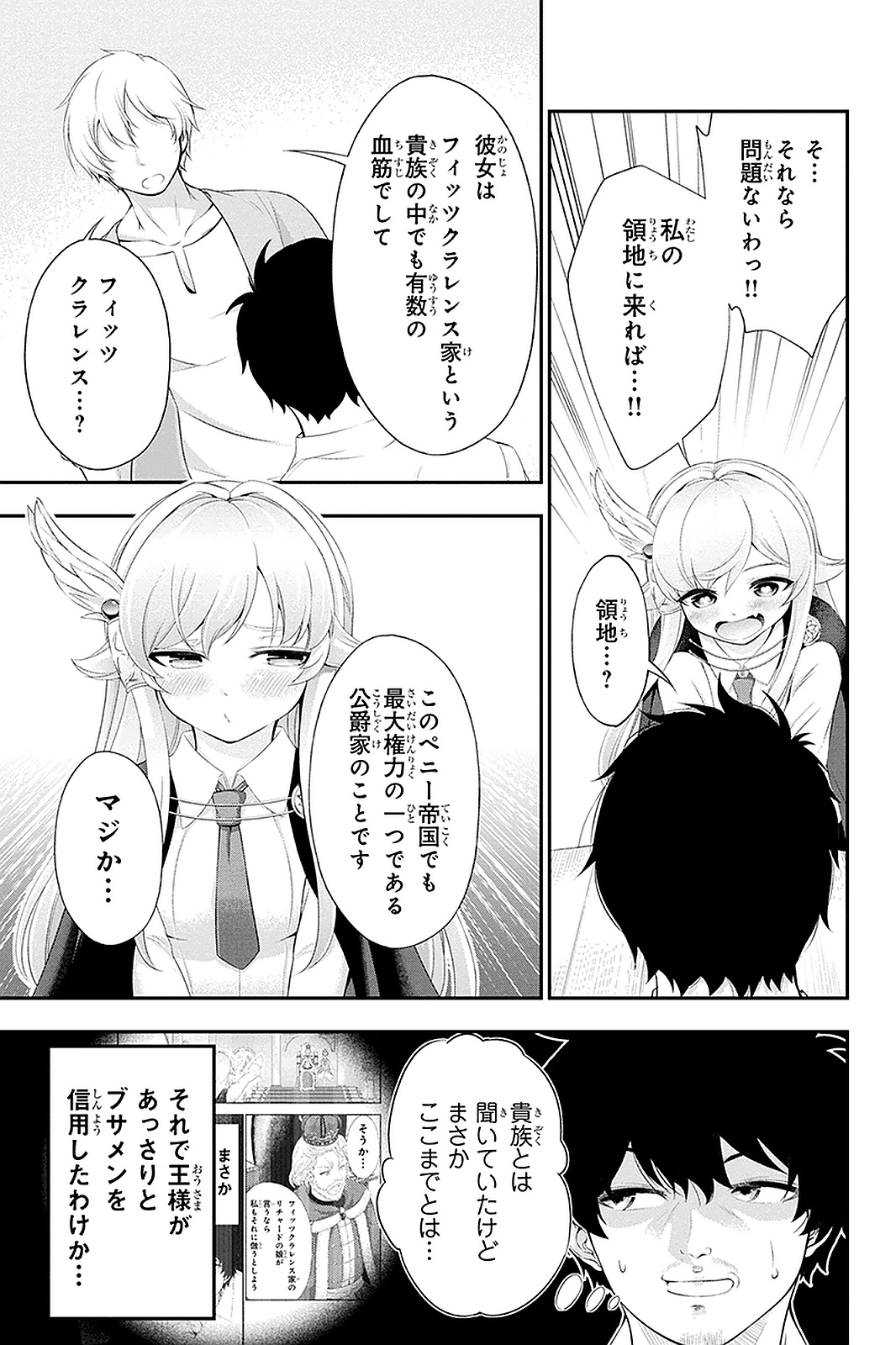 Tanaka - Nenrei Equal Kanojo Inaireki no Mahou Tsukai -The Comic - Chapter 32 - Page 7