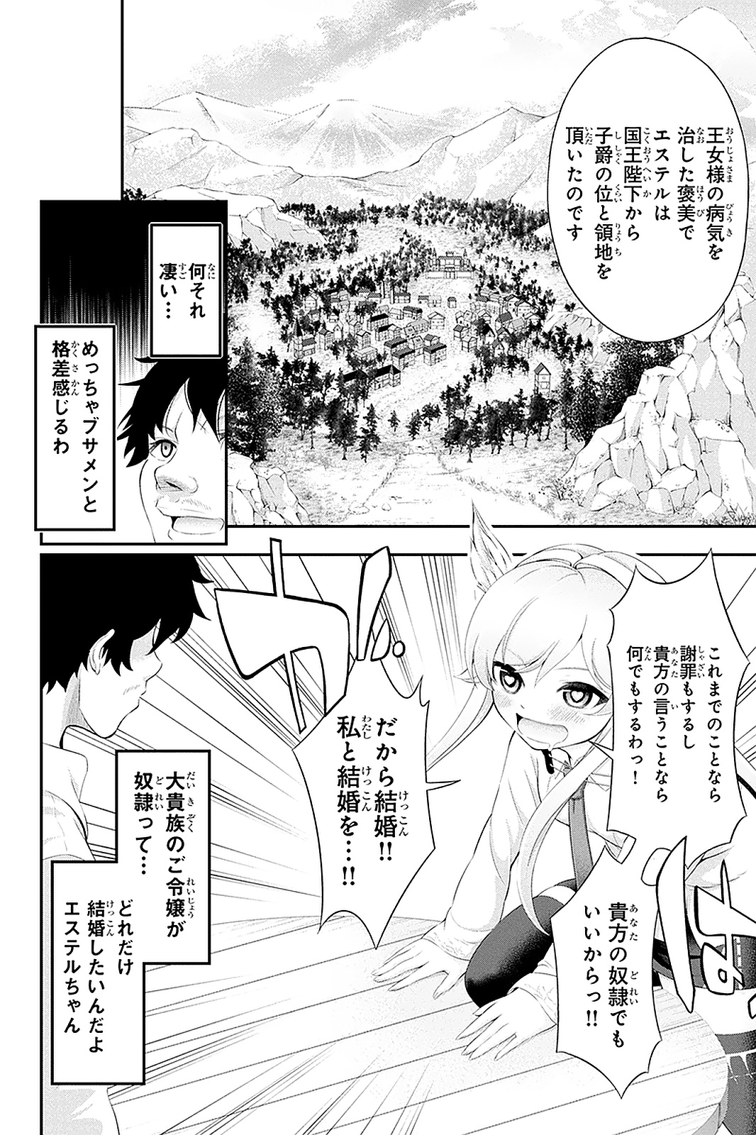 Tanaka - Nenrei Equal Kanojo Inaireki no Mahou Tsukai -The Comic - Chapter 32 - Page 8