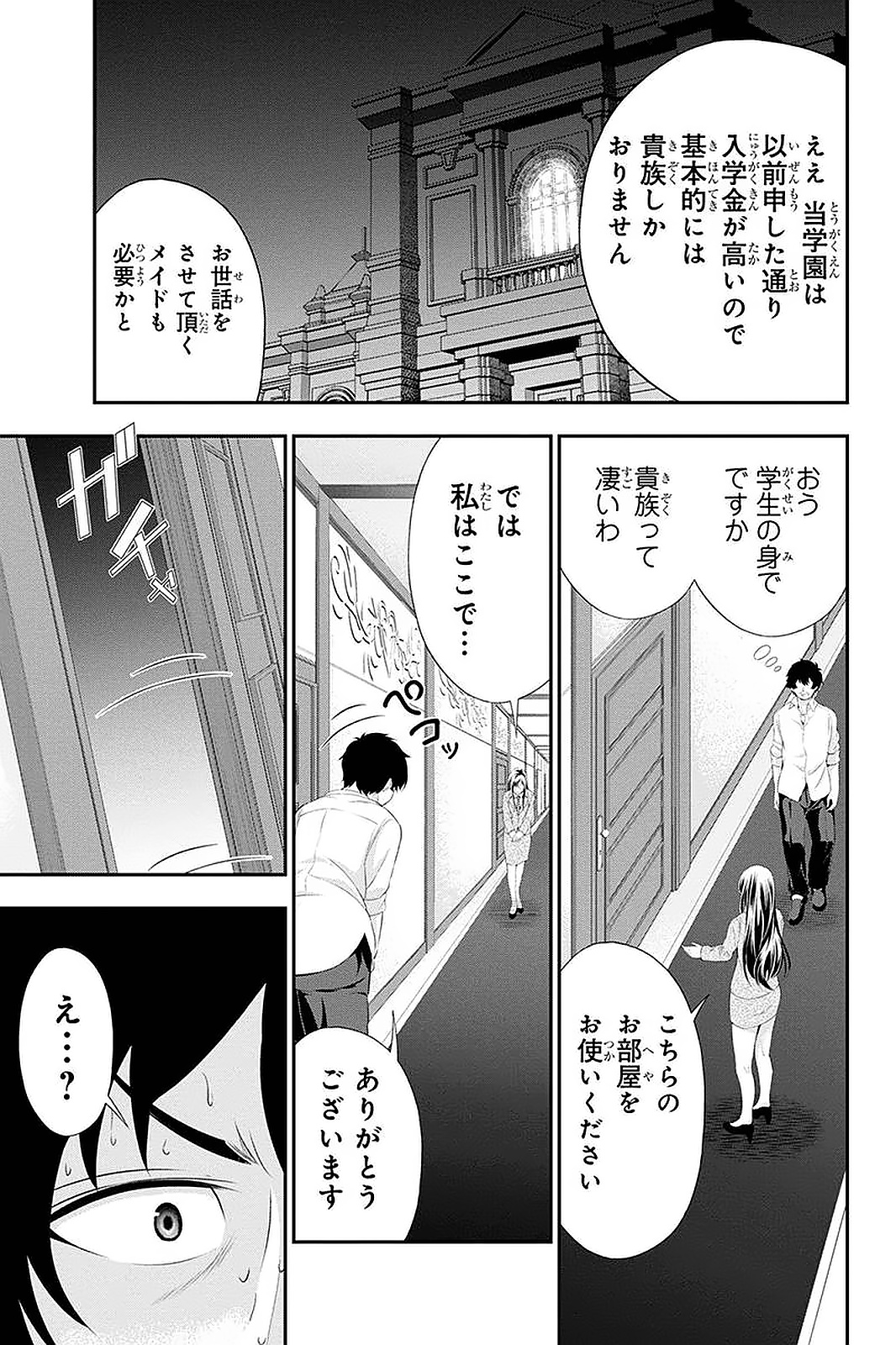 Tanaka - Nenrei Equal Kanojo Inaireki no Mahou Tsukai -The Comic - Chapter 33 - Page 1