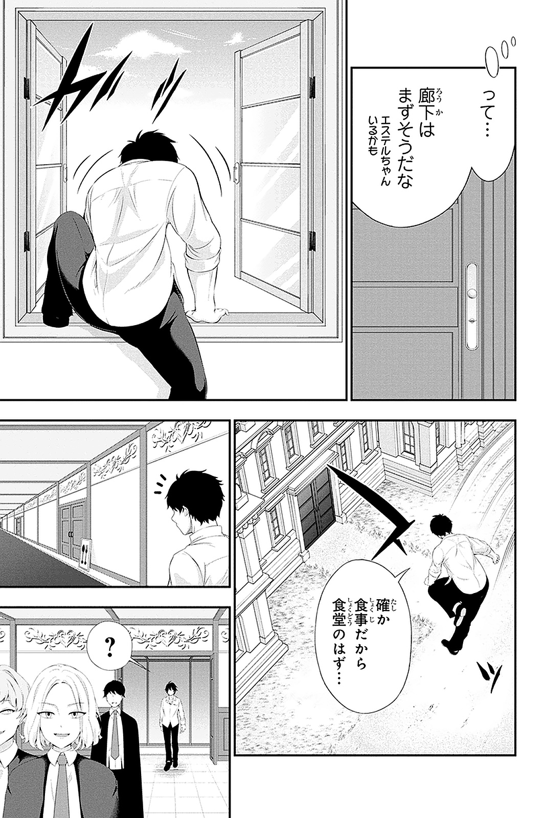 Tanaka - Nenrei Equal Kanojo Inaireki no Mahou Tsukai -The Comic - Chapter 33 - Page 13