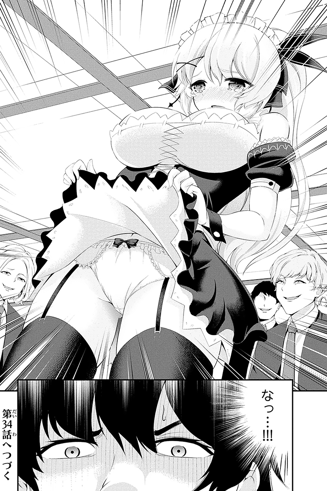 Tanaka - Nenrei Equal Kanojo Inaireki no Mahou Tsukai -The Comic - Chapter 33 - Page 14