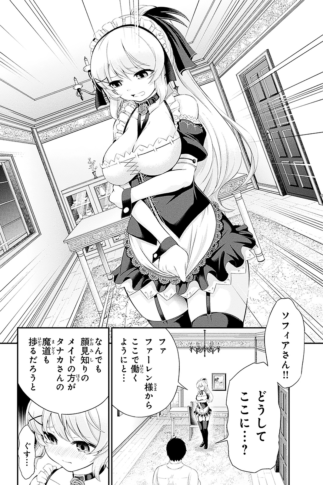 Tanaka - Nenrei Equal Kanojo Inaireki no Mahou Tsukai -The Comic - Chapter 33 - Page 2