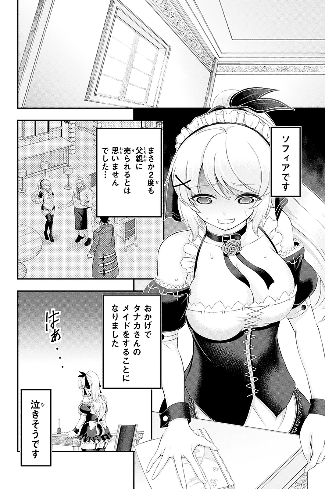 Tanaka - Nenrei Equal Kanojo Inaireki no Mahou Tsukai -The Comic - Chapter 33 - Page 4