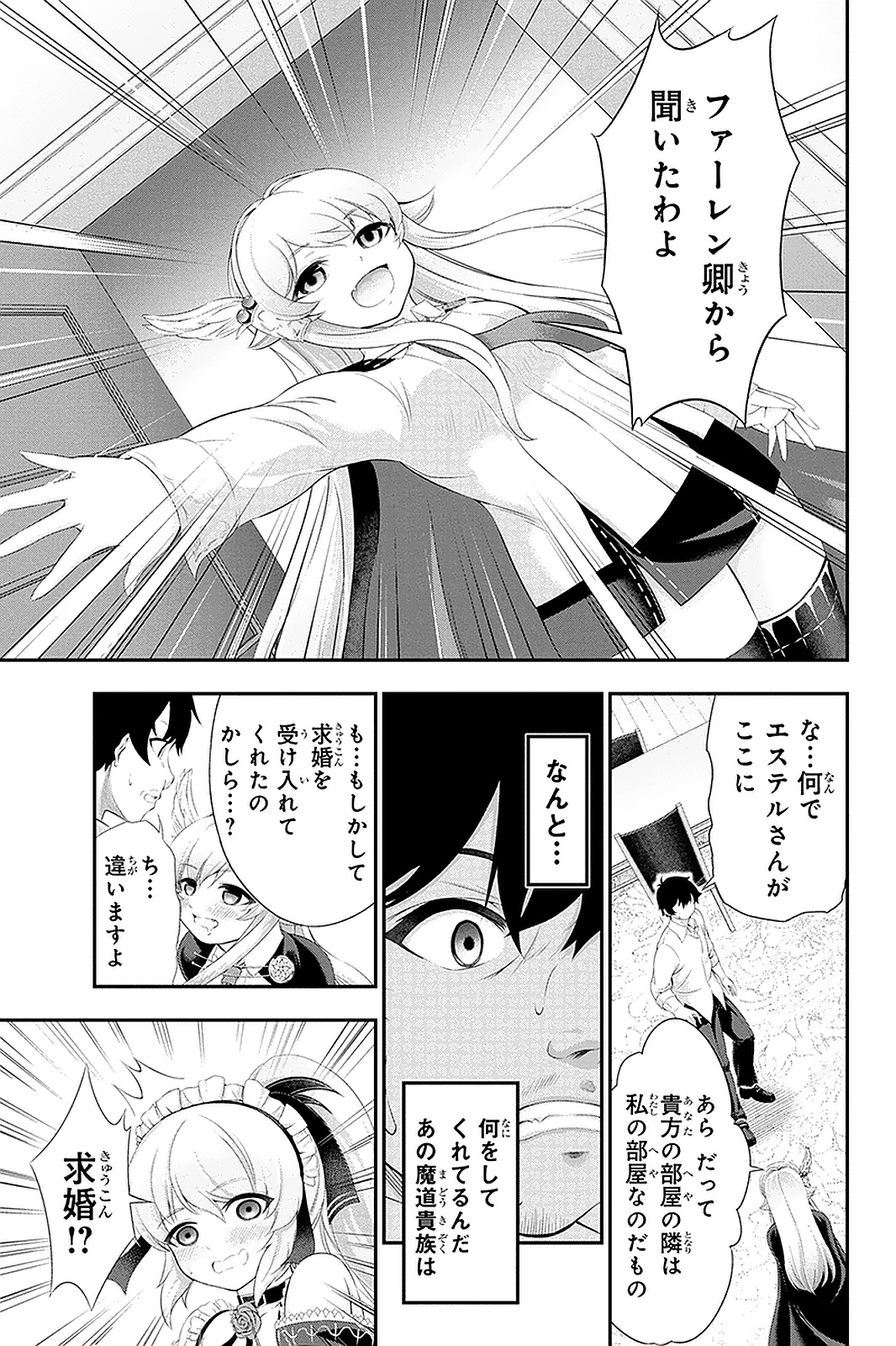 Tanaka - Nenrei Equal Kanojo Inaireki no Mahou Tsukai -The Comic - Chapter 33 - Page 7