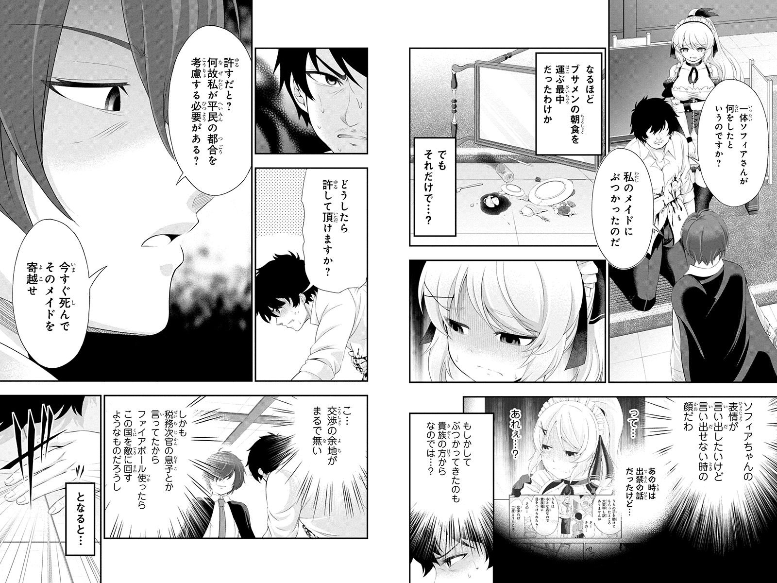 Tanaka - Nenrei Equal Kanojo Inaireki no Mahou Tsukai -The Comic - Chapter 34 - Page 4