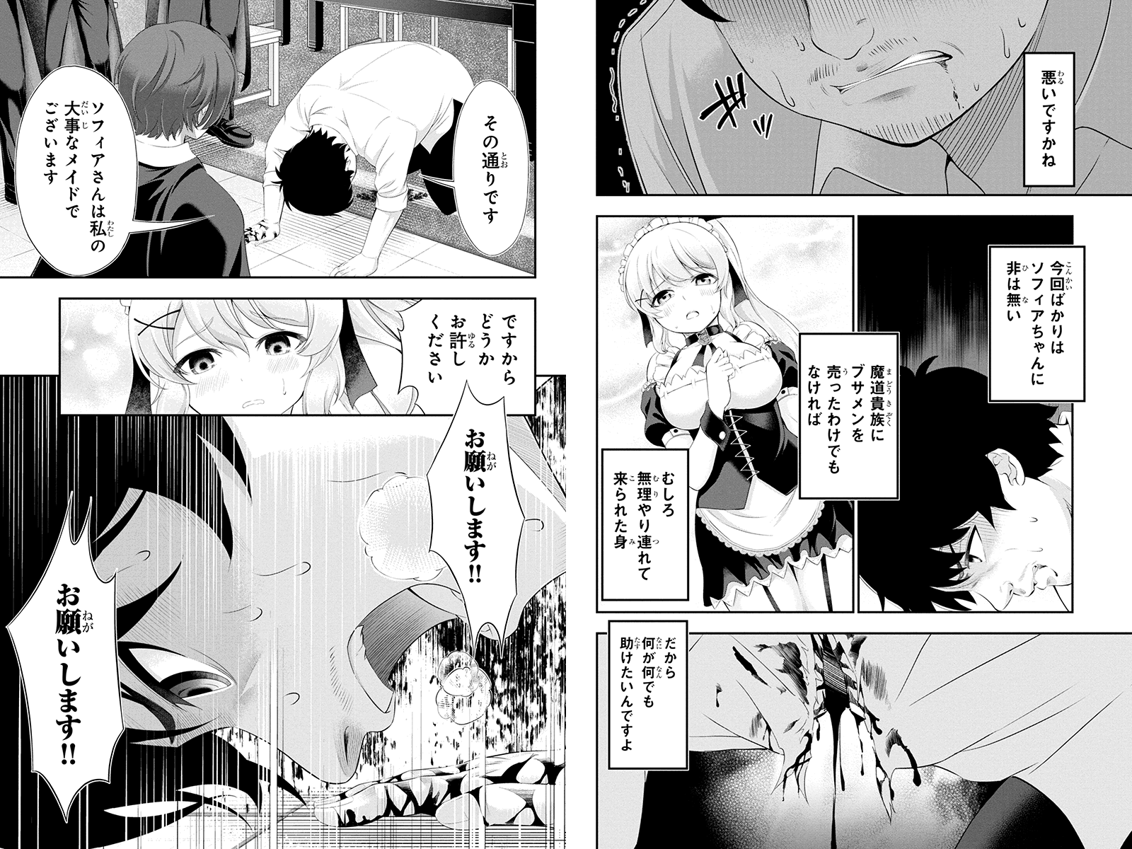 Tanaka - Nenrei Equal Kanojo Inaireki no Mahou Tsukai -The Comic - Chapter 34 - Page 6