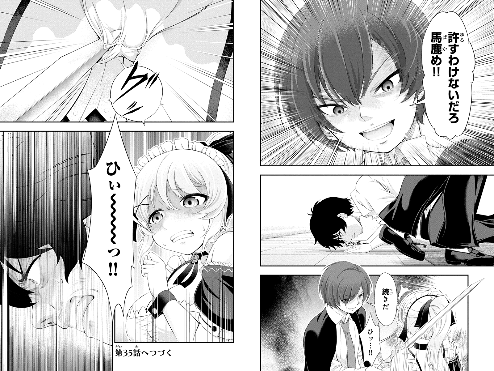 Tanaka - Nenrei Equal Kanojo Inaireki no Mahou Tsukai -The Comic - Chapter 34 - Page 7