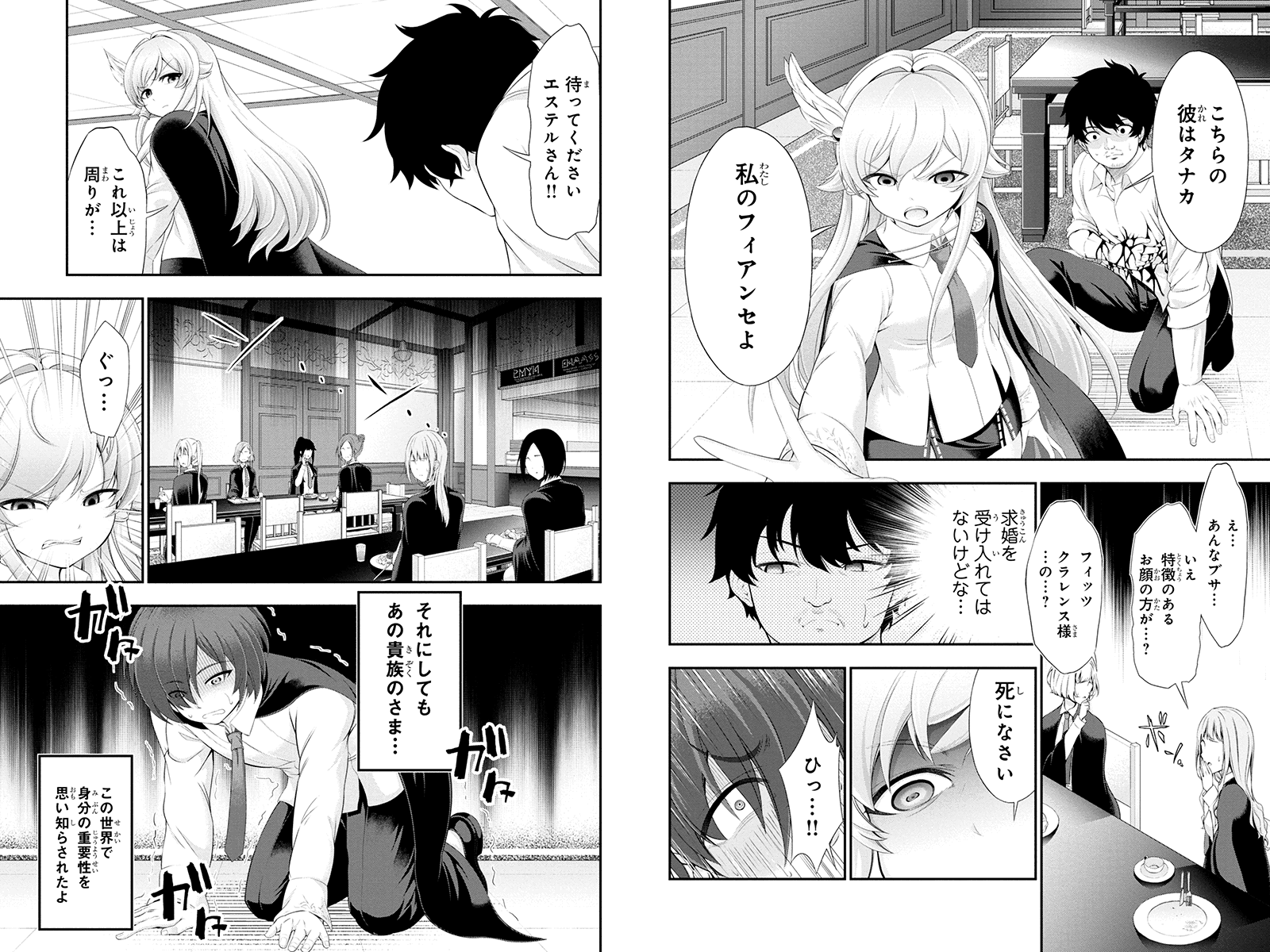 Tanaka - Nenrei Equal Kanojo Inaireki no Mahou Tsukai -The Comic - Chapter 35 - Page 4