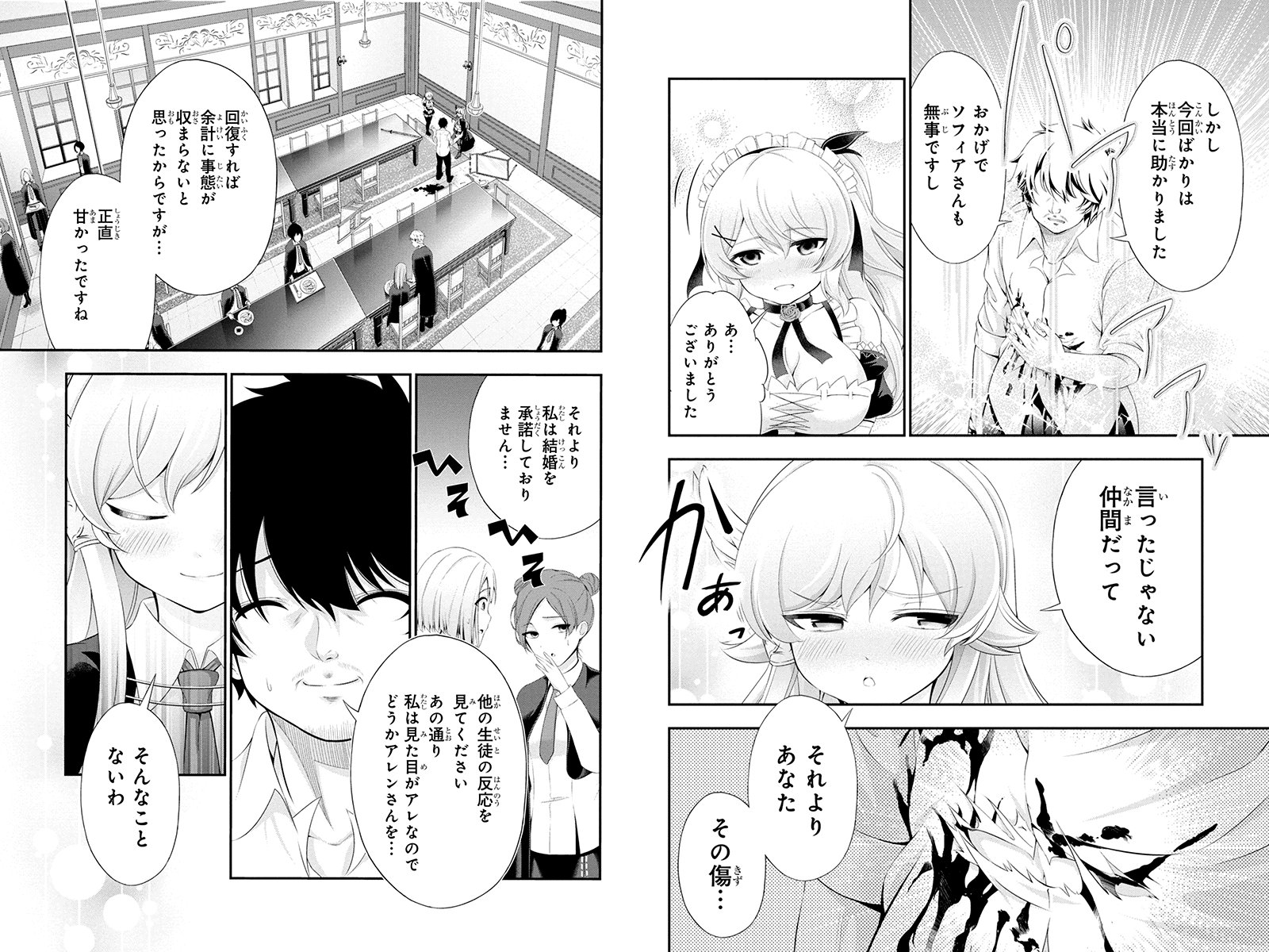 Tanaka - Nenrei Equal Kanojo Inaireki no Mahou Tsukai -The Comic - Chapter 35 - Page 5