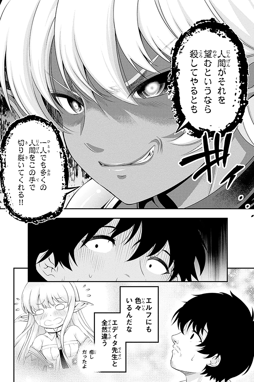 Tanaka - Nenrei Equal Kanojo Inaireki no Mahou Tsukai -The Comic - Chapter 36 - Page 10