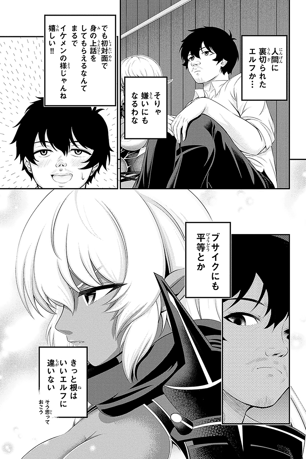 Tanaka - Nenrei Equal Kanojo Inaireki no Mahou Tsukai -The Comic - Chapter 36 - Page 11